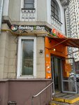 Smoking Shop (Pervomayskaya Street, 44/20), tobacco and smoking accessories shop