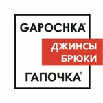 Gapochka (Lenina Street, 47), jeans store