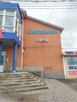 Сантехника (Leningradskoye shosse, 20), plumbing shop