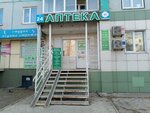 Apteka (Nekrasova Street, 24А) ، صيدلية