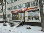 Контраст (Demyana Bednogo Street, 22к1) ، صالون تجميل