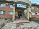Юнэко (Chkalova Street, 20Б), centro médico, clínica