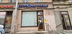 Petrojelektrosbyt (Narvskiy Avenue, 31), cash and settlement center
