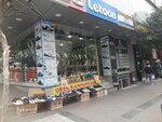 Letonn Sports (Istanbul, Kucukcekmece, Maslak Cesme Avenue, 193A) ، سلع رياضية