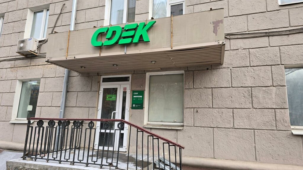 Курьерские услуги CDEK, Москва, фото