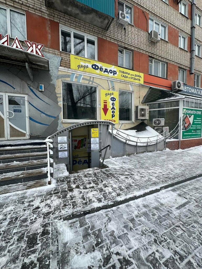 Магазин хозтоваров и бытовой химии Дядя Фёдор, Балаково, фото