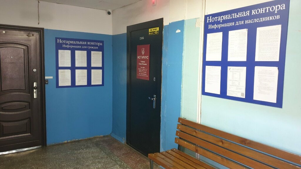 Notaries Notarius Roytman Ye. Yu, Krasnoyarsk, photo