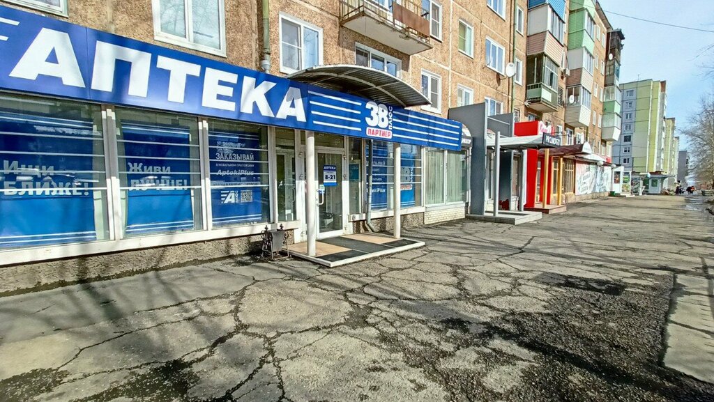 Pharmacy AptekaPlus, Bratsk, photo