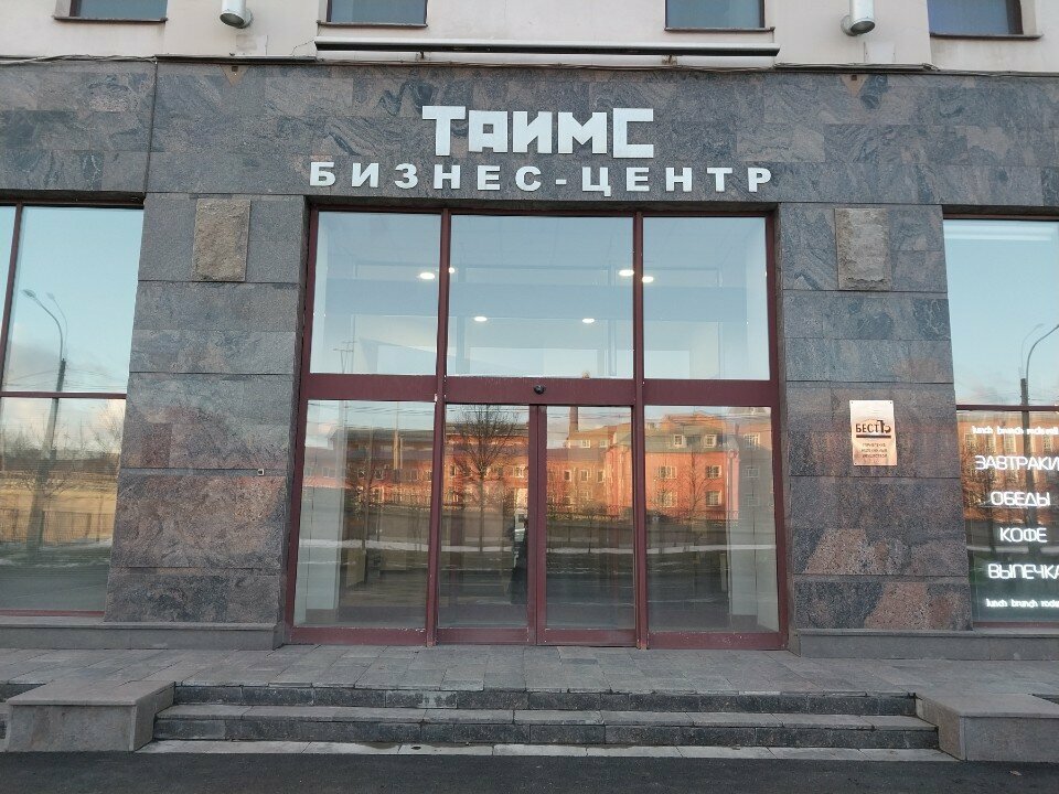 IT company X-control, Saint Petersburg, photo