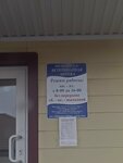 Ветеринарная аптека (stanitsa Bokovskaya, Sovetskaya ulitsa, 23), veterinary pharmacy