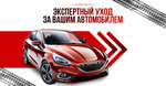 Детейлинг Студия 20 Дюймов (Yuriya Smirnova Street, 83Б), auto detailing