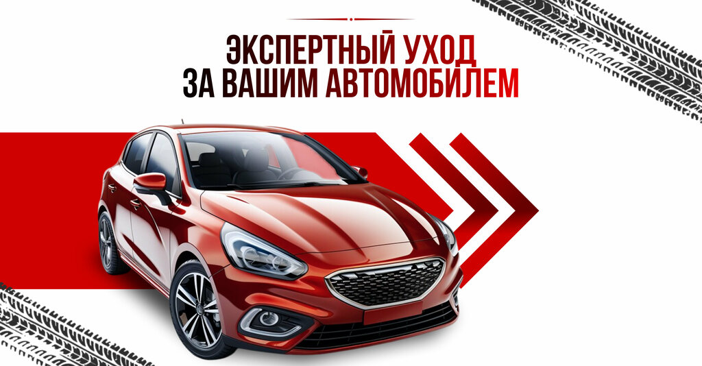 Auto detailing Детейлинг Студия 20 Дюймов, Kostroma, photo