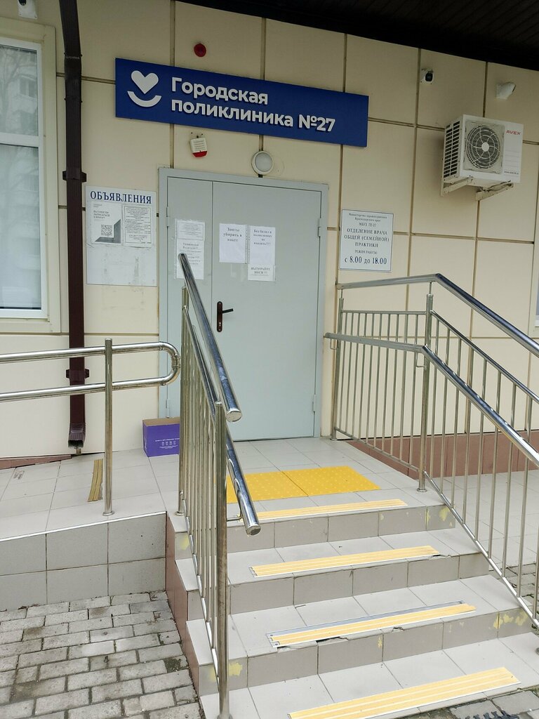Polyclinic for adults Городская поликлиника № 27, отделение Врача общей практики, Krasnodar, photo