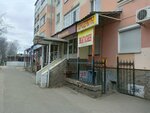 Магазин продуктов (ulitsa Gorkogo, 51), grocery