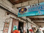 Вкус морей (Goncharova Street, 2А) ، محل بقالة