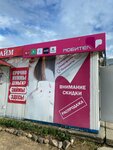 Салон связи Мобител (selo Nyuksenitsa, ulitsa Kultury, 5Б), mobile phone store