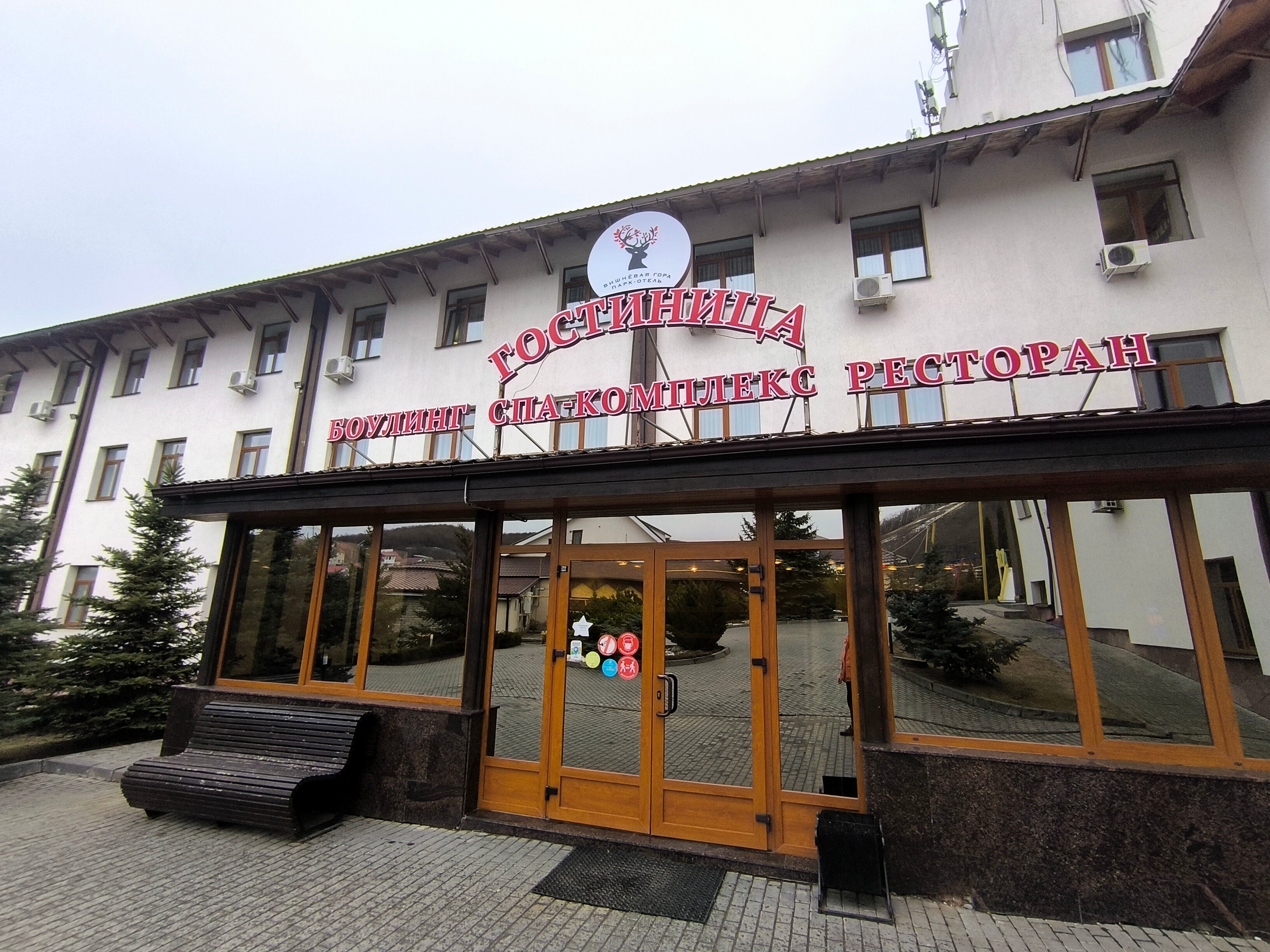 Фото Вишневая гора