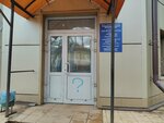 Жилстрой (Pavlova Street, 10/10), compañía de construcción