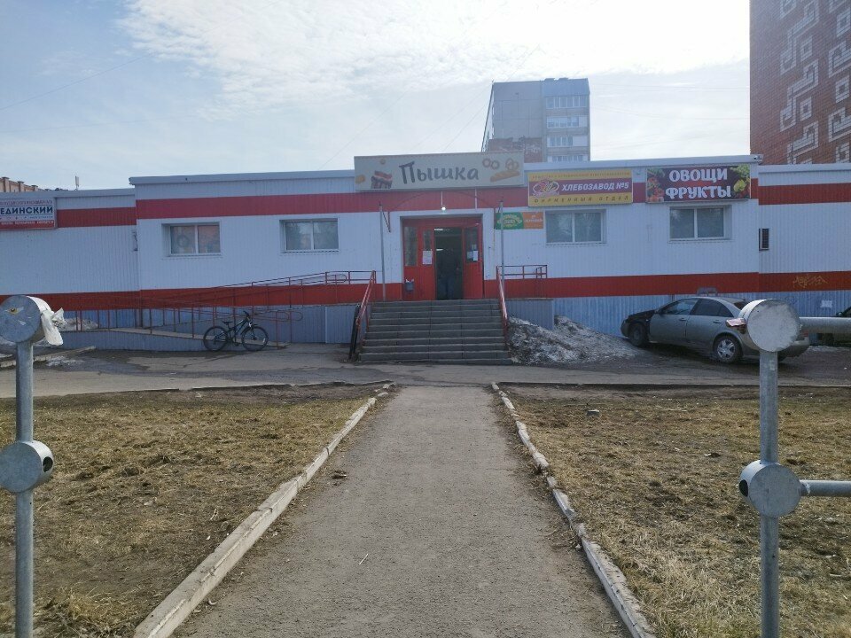 Balık ve deniz ürünleri Рыба, Izhevsk, foto