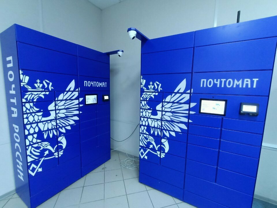 Parcel automat Почта России, Astrahan, photo