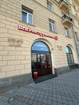 EnerGO (Polyustrovskiy Avenue, 47), power bank rental