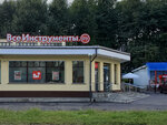 Vseinstrumenti.ru (prospekt Nauki, 1Д), electric and gas powered tools