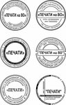 Pechati i Shtampy (5th Vasilyevskogo Ostrova Line, 42) ، الأختام والطوابع