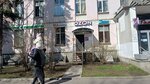 Диана (Sirenevy Boulevard, 15), dry cleaning