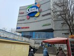 Sem pyatnits (Revolyutsii Street, 60/1), shopping mall