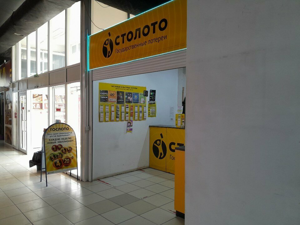 Lottery Stoloto, Magnitogorsk, photo