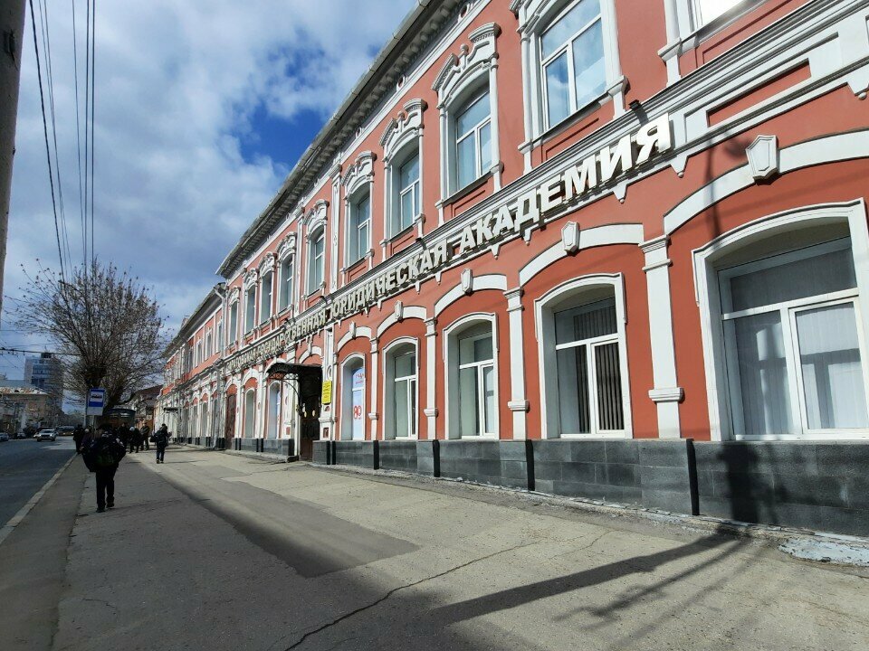 University СГЮА, Институт второго высшего и заочного обучения, Saratov, photo