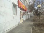 Экспресс Займы (Proletarskaya Street, 50), microfinance institution