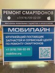 Phone repair (проспект Победы, 53), phone repair