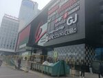 Monarch (Pieramozhcaw Avenue, 9), business consulting