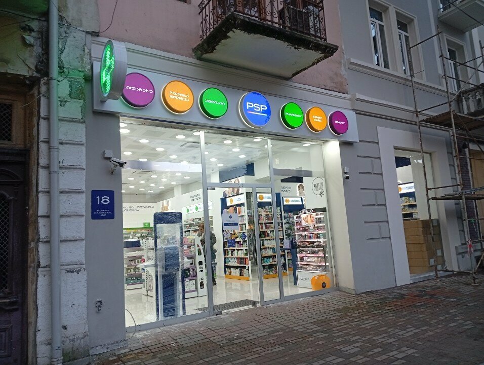 Аптека Psp, Батуми, фото