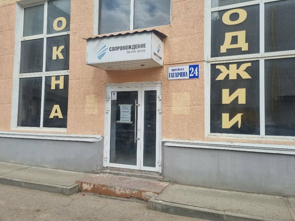 Legal services Арбитражный управляющий Миронов М. Е., Smolensk, photo