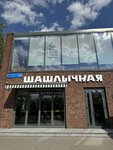 Горбуфет Шашлычная (Novokuznetskaya Street, 39), cafe