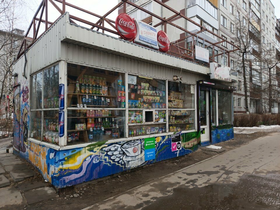 محل بقالة Продукты ، ، صورة