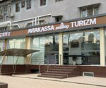 AviaTop (Chilanzar District, Chilanzar Residential Area, 16-mavze, 11), travel agency