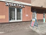 Terra (Maksima Gorkogo Street, 56), electronic goods store