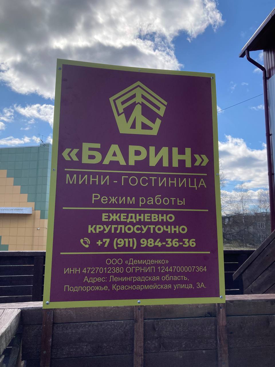 Фото отеля 2