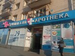 Irina's pharmacy (Batumi, Ilia Chavchavadze Street, 3), farmacia