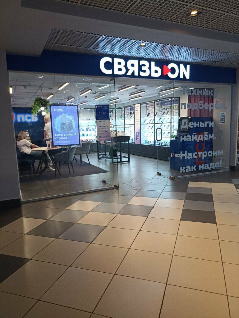 ATM Промсвязьбанк, Yaroslavl, photo