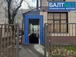 BaltBet (ulitsa Krupskoy, 44В) ، وكلاء رهان