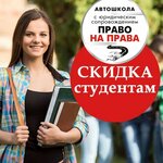 Pravo na prava (ploshchad Revolyutsii, 11), driving school