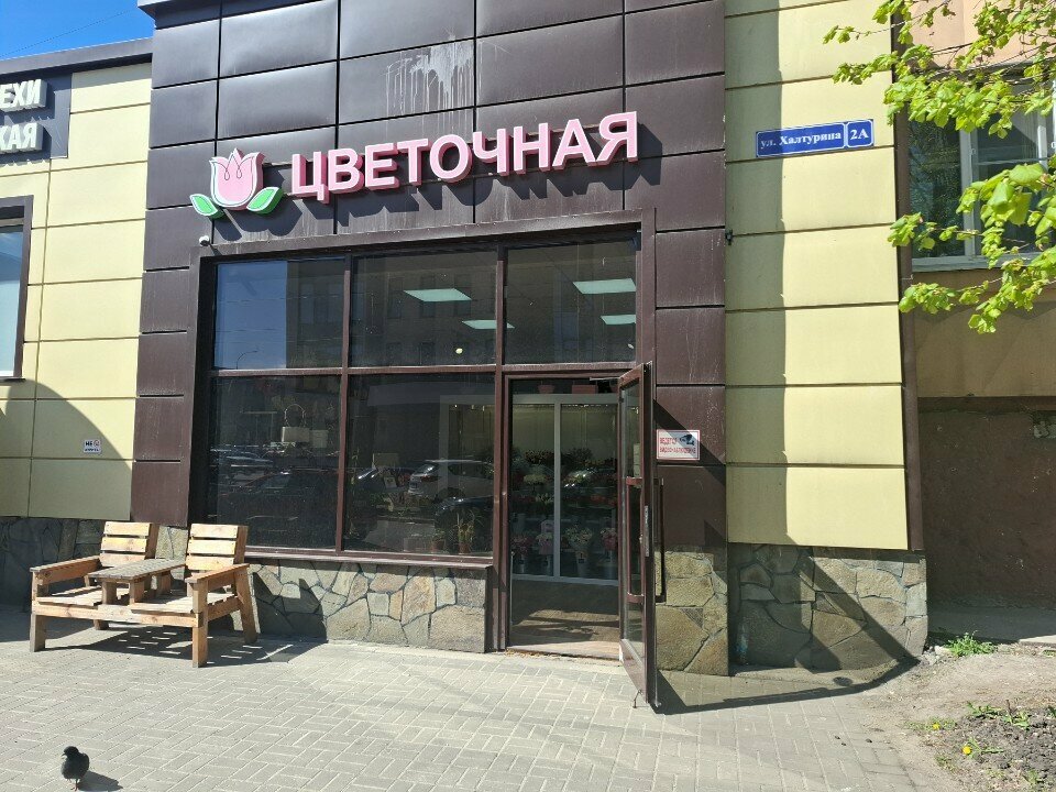 Flower shop Цветочная № 1, Tula, photo