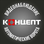 Koncept (Pobedy Street, 332) ، أنظمة الأمن وأجهزة الإنذار