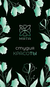 Cosmetología Myata, , foto