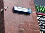 AVD-system (Radishcheva Street, 28) ، تكنولوجيا المعلومات (it)