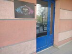 Abba (Sem'i Shamshinykh Street, 16) ، فندق